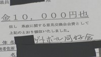 香川県議の政務活動費を巡り高松検察審査会が「起訴相当」と議決　高松地検が再捜査へ