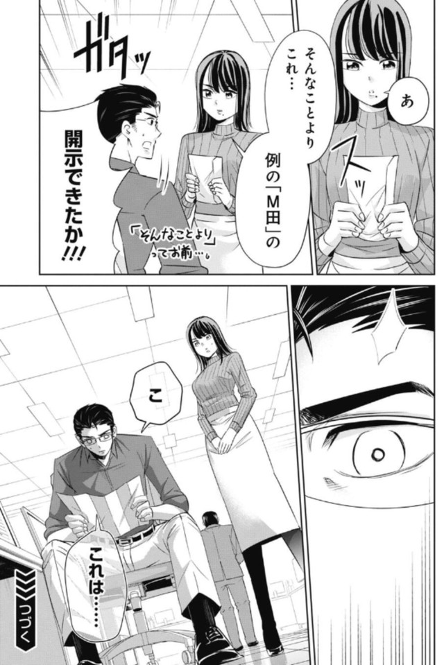 【漫画】『部下が退職代行で辞めてしまった話』16（吉谷光平さん提供）