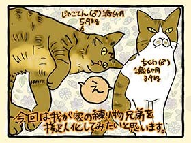 猫を擬人化シリーズ　カオスな想像図にジワジワくる