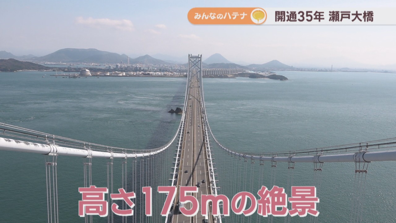 瀬戸大橋 掛け 写真 1メートル80センチ 【公式通販】