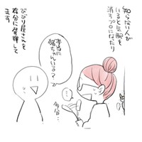 『私のお姫さま』12