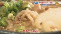 牛もち 730円