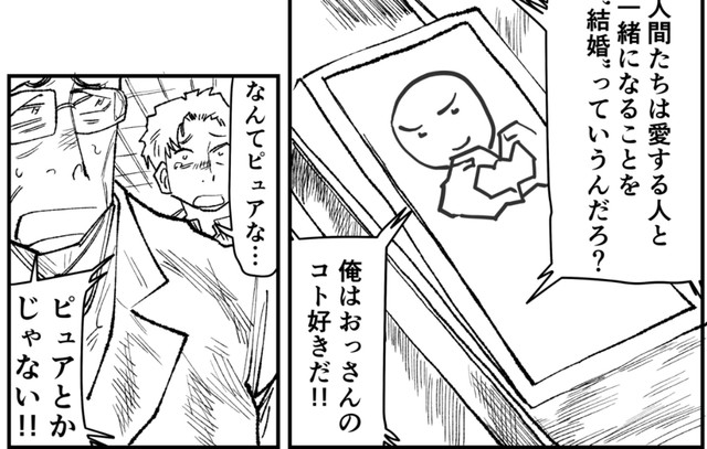 青年は改札機に感動しつつも駅員を呼んでくることに（パーシモンさん提供）