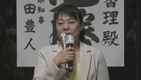 高松市選挙区で7位当選／金藤友香理さん[51]
