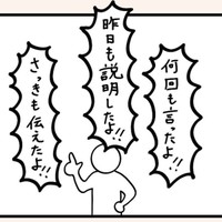 教育においてできる限り口にしないようにしていた言葉（たけさん提供）