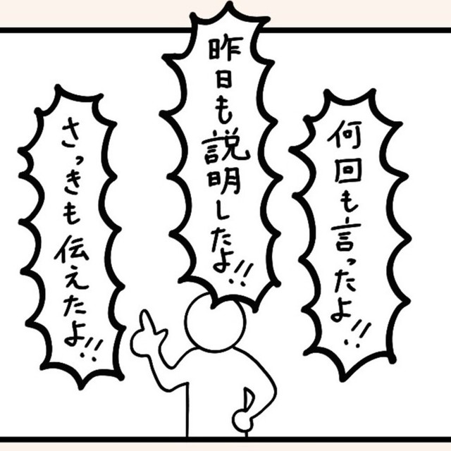 教育においてできる限り口にしないようにしていた言葉（たけさん提供）