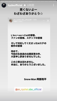 Hyde （@hydeofficial）さんのインスタグラムより