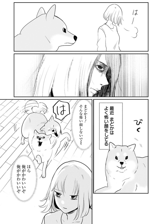 【漫画】『ちくわ戦記　3話～5話』6　© Bubu / Cygames, Inc.