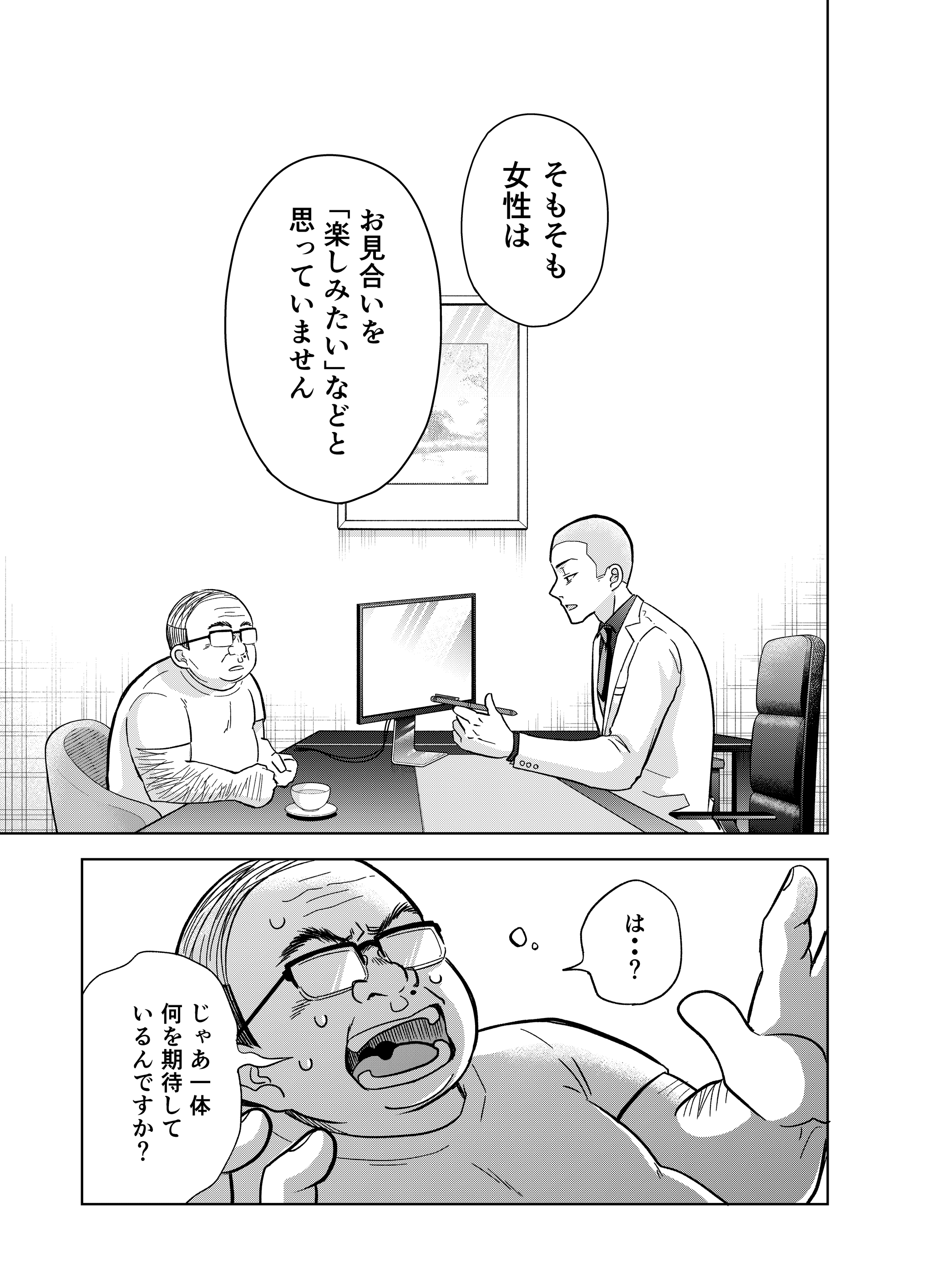 【漫画】『第11話～第12話　敬意と誠意と安心』15（井原タクヤさん提供）
