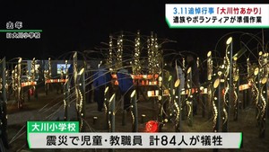３．１１追悼行事の大川竹あかり　ボランティアら参加し準備進む　宮城・石巻市