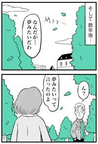 【漫画】『市長とお抱え運転手』19（ミヤギトオルさん提供）
