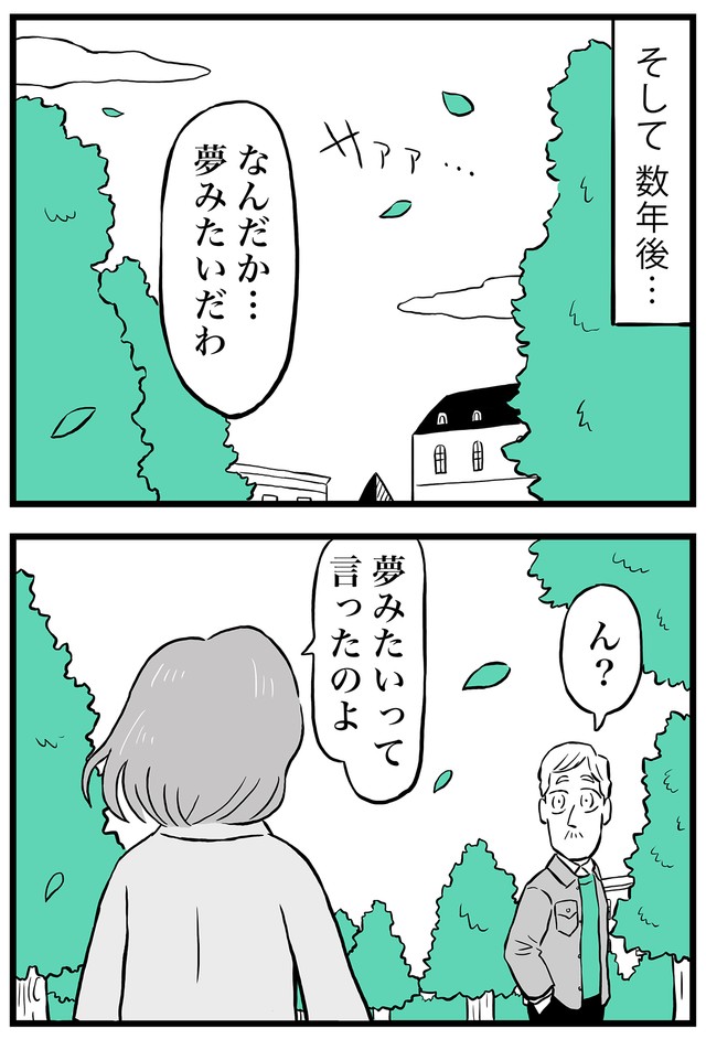 【漫画】『市長とお抱え運転手』19（ミヤギトオルさん提供）