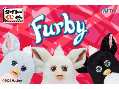 平成レトロ」ブームが再燃！伝説のおもちゃファービーがタイトーくじに