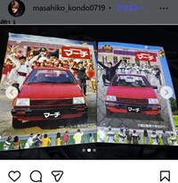 近藤真彦のインスタグラム＠masahiko_kondo0719より