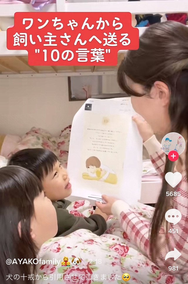 ママ悲しいの？慰めるように笑いかけるゆーみぃ君（TikTokよりスクショ）