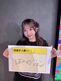 相川暖花（@honoka_ske48）さんのXより