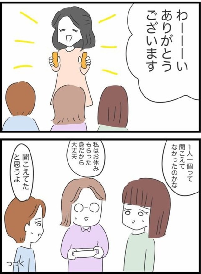【漫画】『自分のことしか考えていない同僚の話』4（人間まおさん提供）