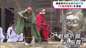 鎌倉時代から伝わる伝統行事「小迫の延年」　宮城・栗原市