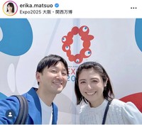 松尾依里佳インスタグラム＠erika.matsuoより