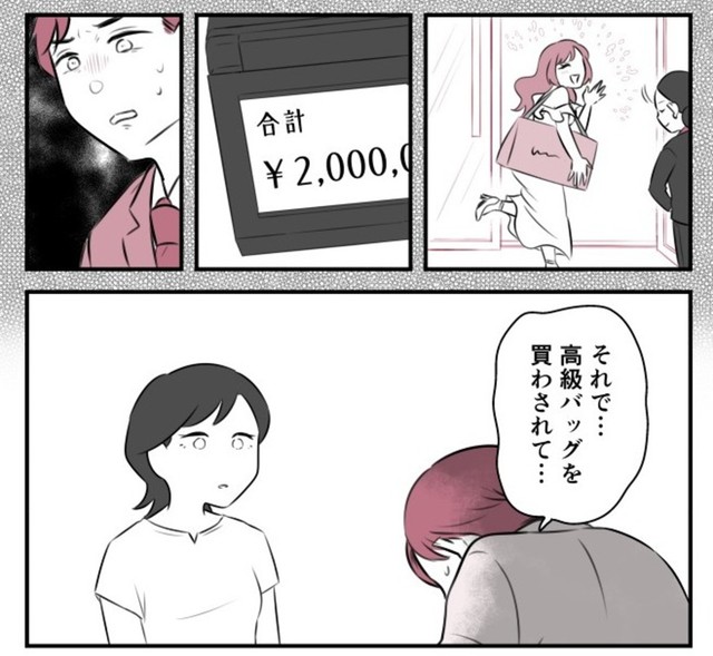 【漫画】『愛妻家の夫には３人の不倫相手がいました』29　©ゆるり・辰ノたむ・双葉あおい/カクコミ