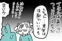 インフルエンザ検査ぐらいシリンジを突っ込まれるようだ（んぎまむさん提供）