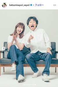♥さゆりのインスタグラム＠katsumisayuri_sayuriより