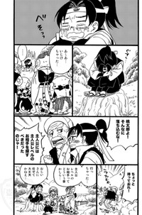 【漫画】『桃太郎嫁取騒動』9（ひが野だいきちさん提供）