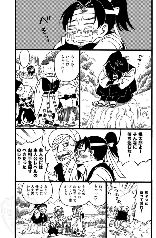 【漫画】『桃太郎嫁取騒動』9（ひが野だいきちさん提供）