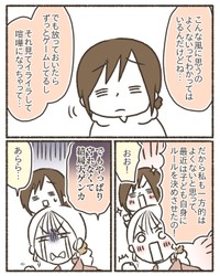 【漫画】『ゲームと上手に付き合うために』10（なおたろーさん提供）