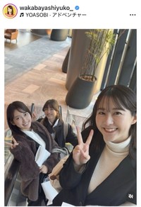 若林有子アナウンサーのインスタグラム＠wakabayashiyuko_より