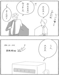 【漫画】『社会人の朝は忙しい』6（スミアヤカさん提供）