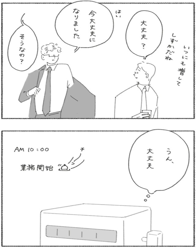 【漫画】『社会人の朝は忙しい』6（スミアヤカさん提供）