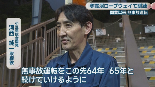 小豆島総合開発／河西純一 取締役