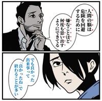 嫌なことほど何度も思い出すのが人間の脳の仕組み（B.B軍曹さん提供）