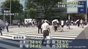 宮城県各地で厳しい暑さ　６回目の熱中症警戒アラート　猛暑の中で仙台七夕まつりの準備が進む