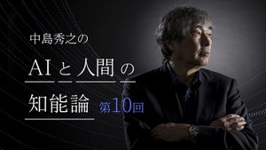 行動経済学的に「不合理」だけど「正しい」？　AIが完全な知能に近づくために