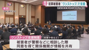 犯罪被害者と家族の負担を減らす　宮城県で支援制度スタートへ