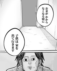 【漫画】『心をうたれた保育士の言葉』5（月光もりあさん提供）