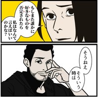 【漫画】『なぜか人が離れていく人の特徴』14（B.B軍曹さん提供）