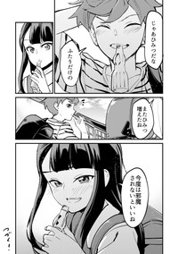 【漫画】『つよくてニューゲームなラブコメ』44（屋乃啓人さん提供）