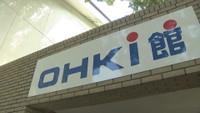 香川高専体育館の新たな愛称が「OHKi館」に　記念セレモニー開催