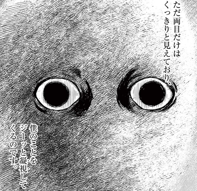 毎晩金縛りと人影の凝視が30分以上も続き…　(C)夜馬裕・外本ケンセイ／小学館
