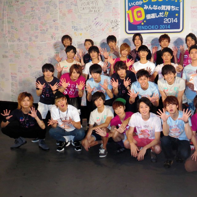 10周年記念イベントを行ったＤ―ＢＯＹＳ（２列目左から）西井幸人=2014年