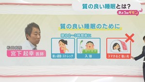 春は眠くなりやすいのか　専門家に聞く