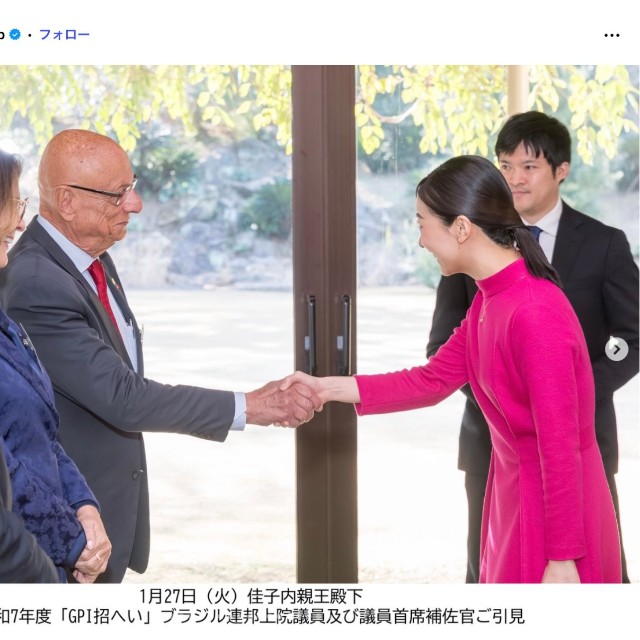 秋篠宮家の次女佳子さま（宮内庁公式インスタグラム、2026年2月5日の投稿から）