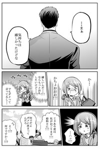 【漫画】『ゴールデンウィーク明けで仕事が辛い人たちへ（優しい課長まとめ）』16（吉谷光平さん提供）