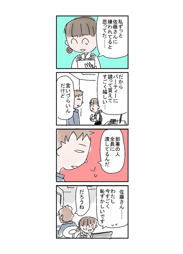 【漫画】『セクハラで会社辞めた話』30（とあるアラ子さん提供）