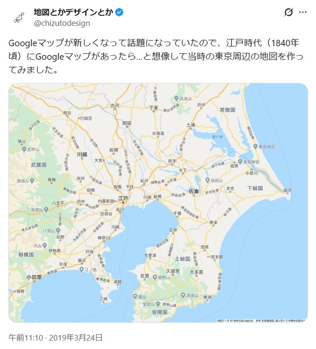 「江戸時代のGoogleマップ風地図」（加藤創さん提供）