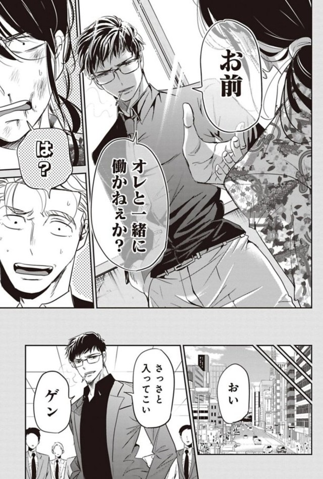 【漫画】『チンピラをボコボコにするサラリーマンの話』27（吉谷光平さん提供）