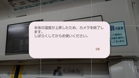 車両内なのに温度が…（Ichikawa Tamotsuさん提供）